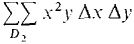 12_multiple_integrals-24.gif